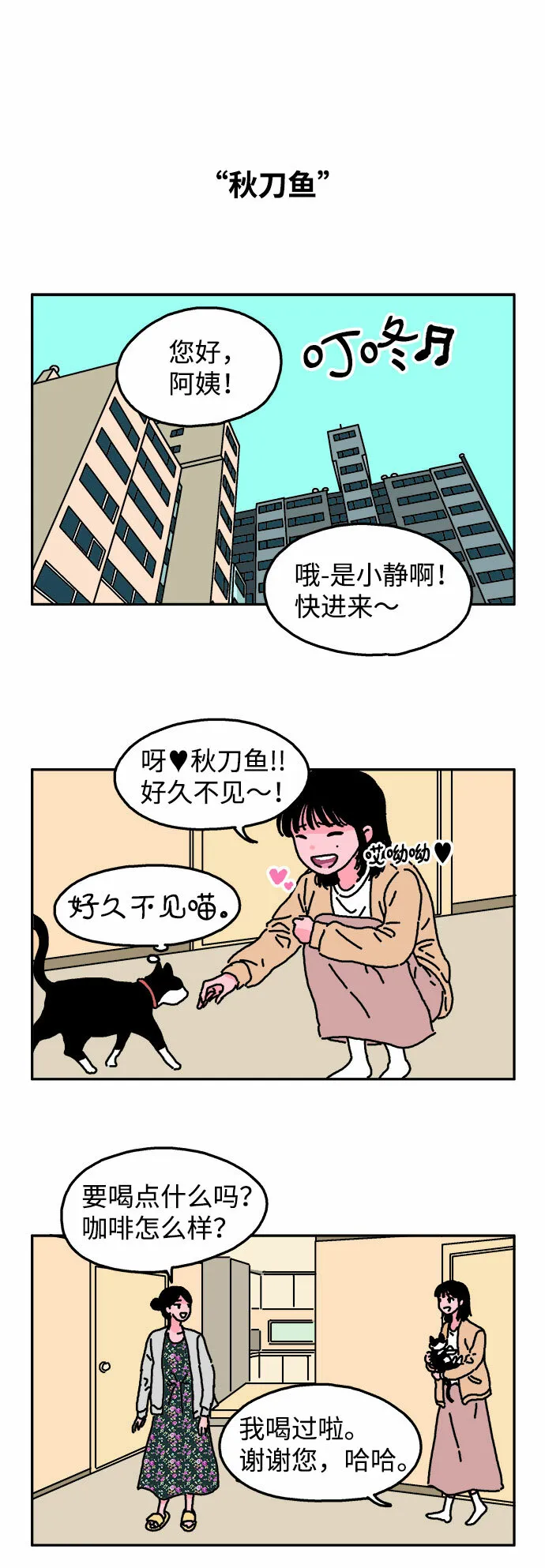 第4话 第20页