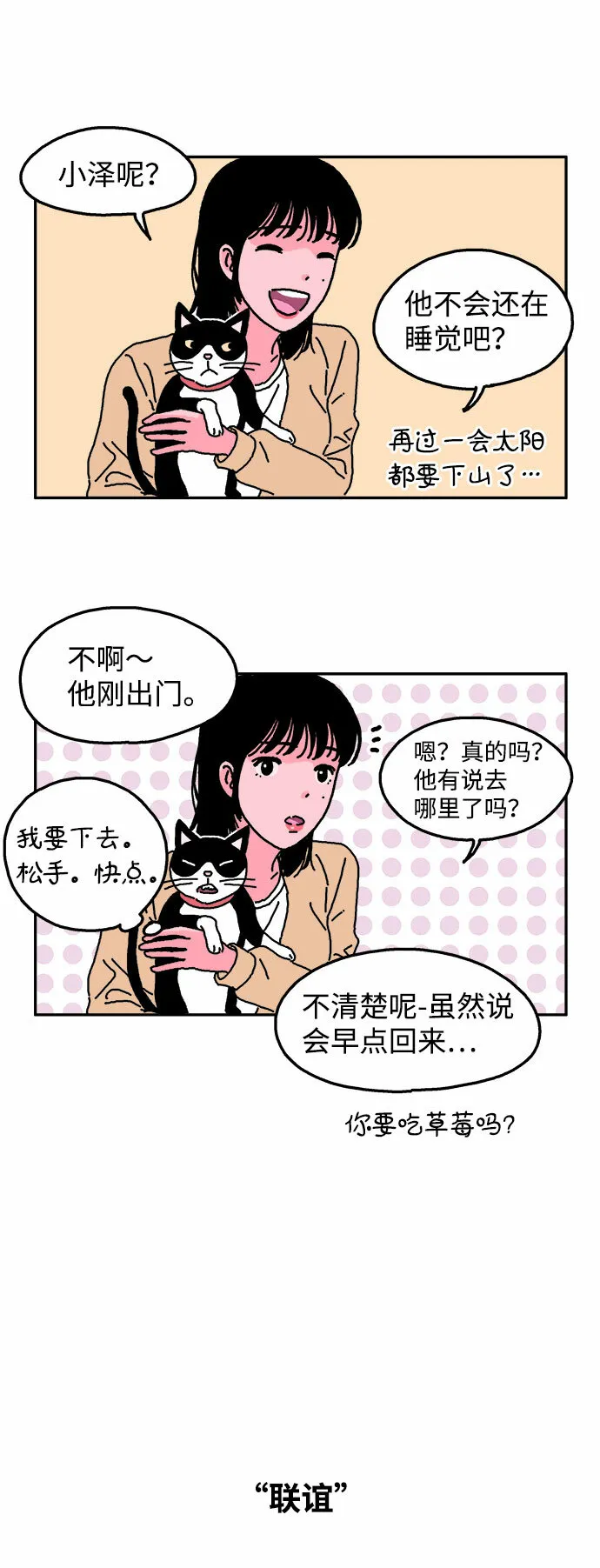 第4话 第21页