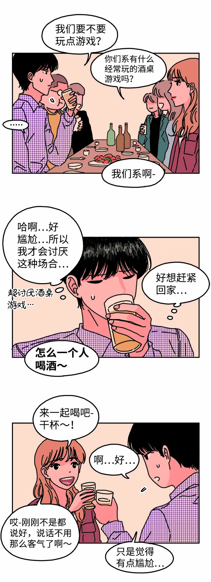 第4话 第22页