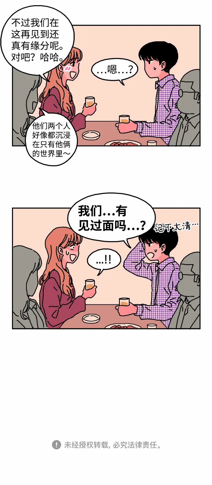 第4话 第23页