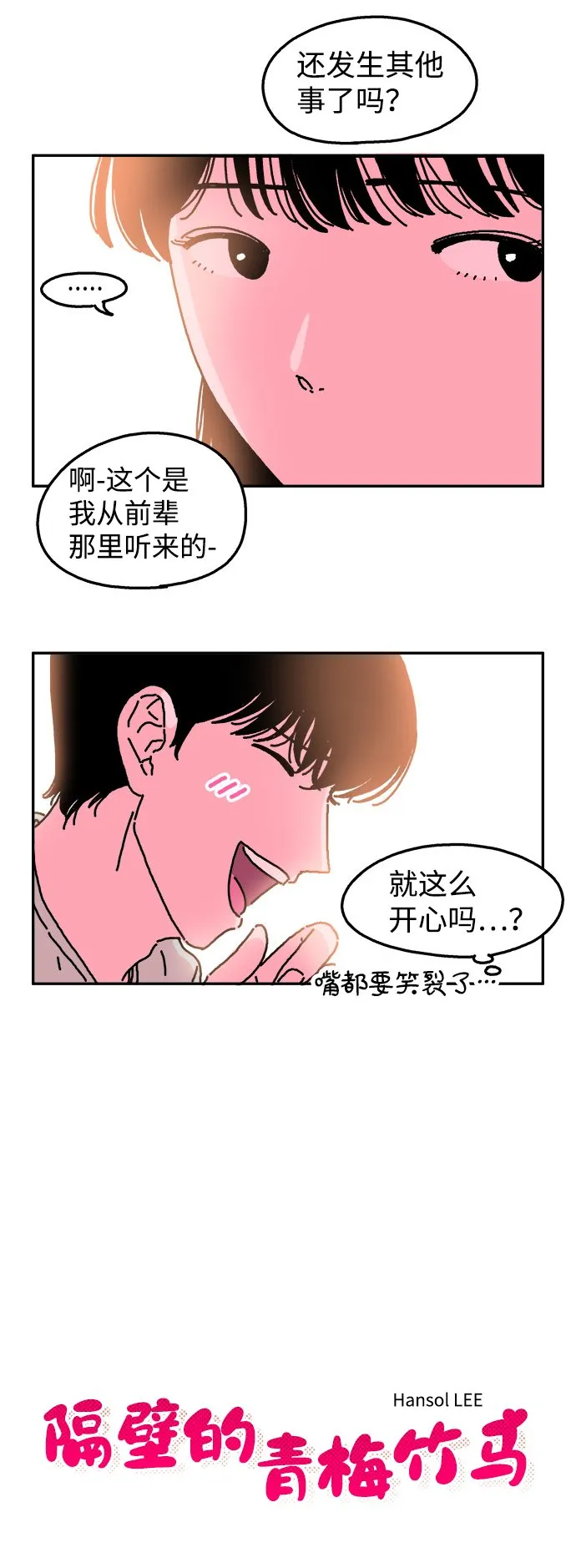 第3话 第3页