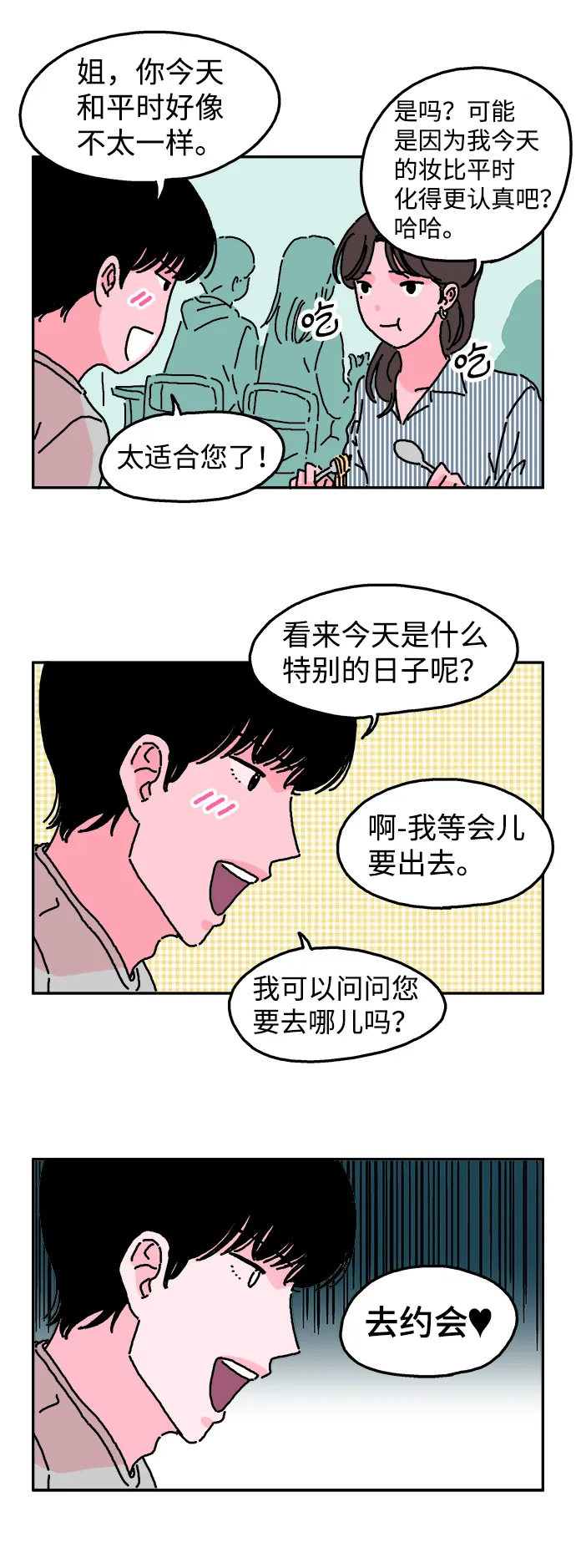 第3话 第5页