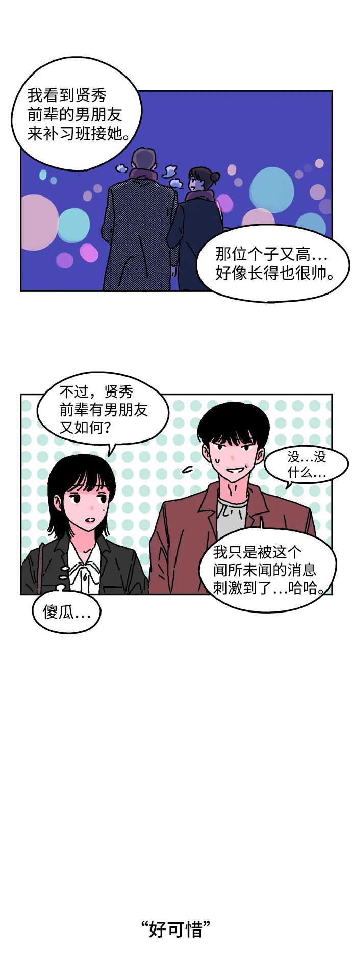第3话 第7页