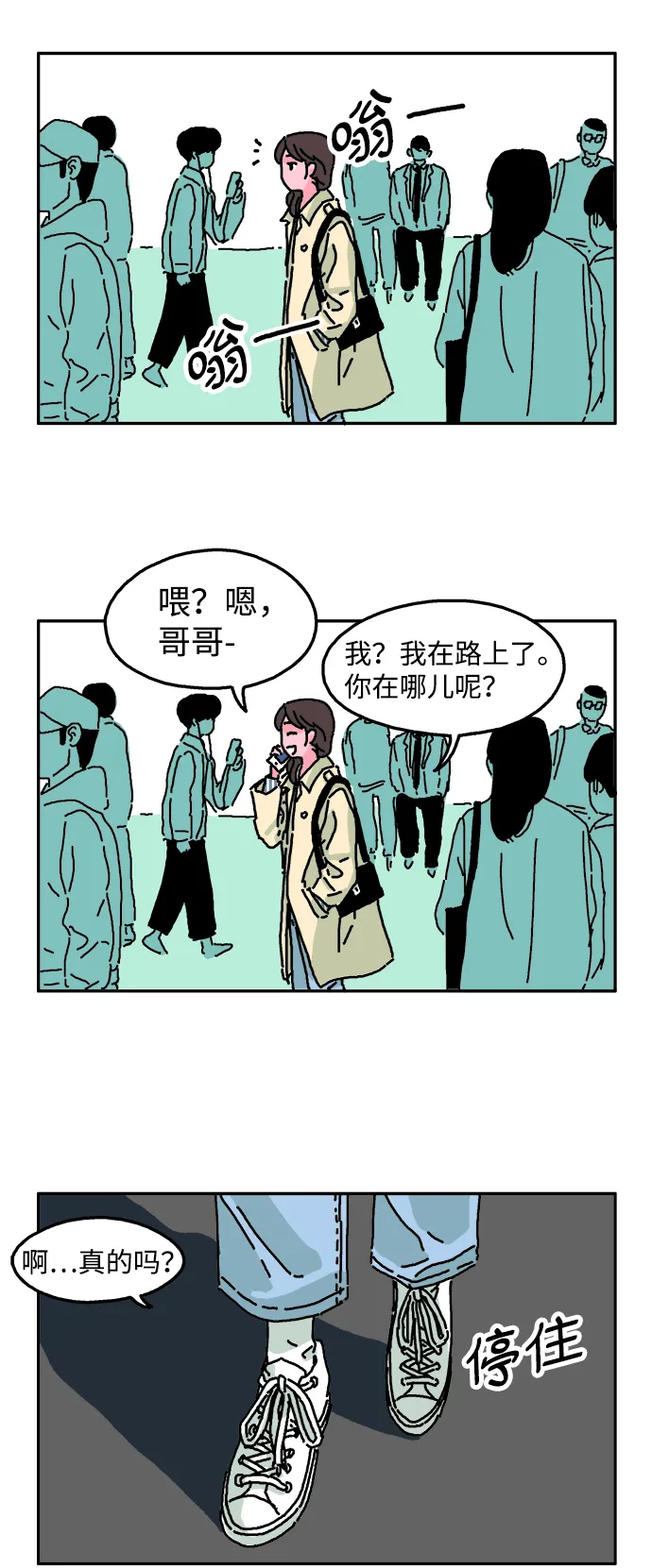 第3话 第8页
