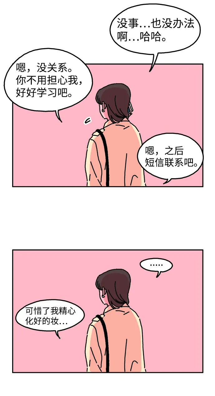 第3话 第9页