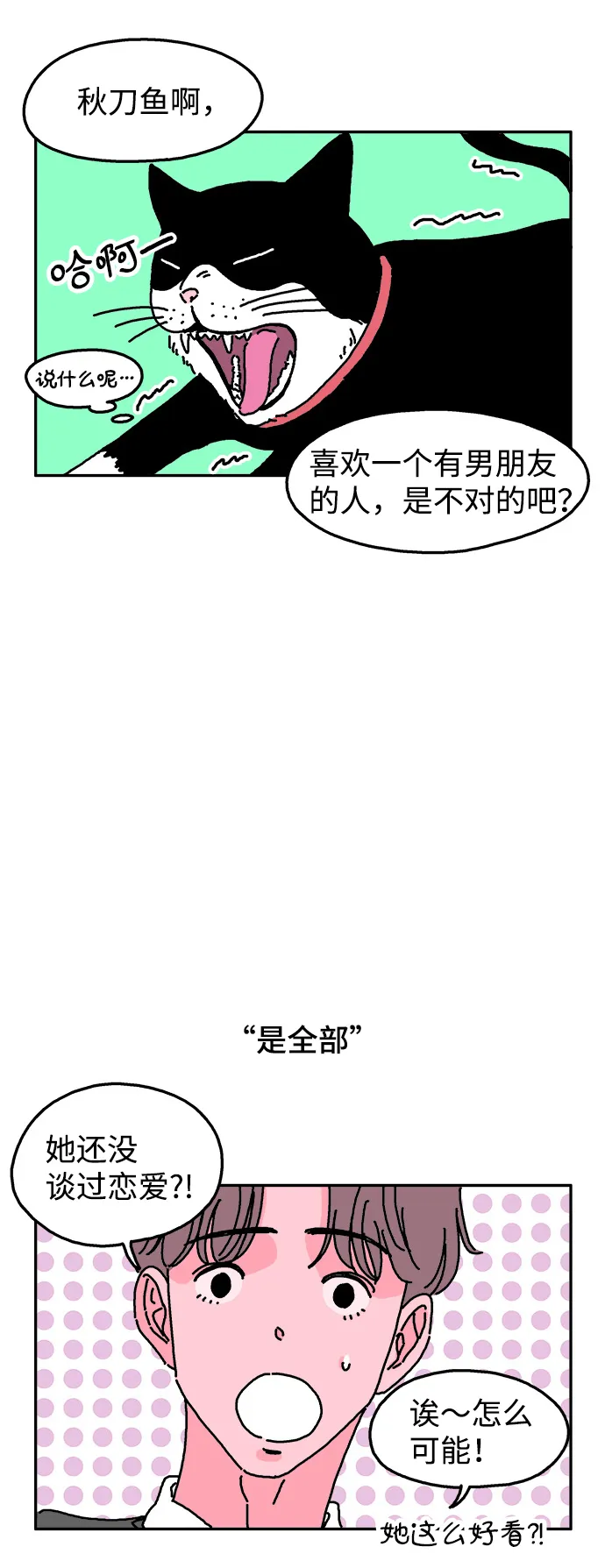 第3话 第12页