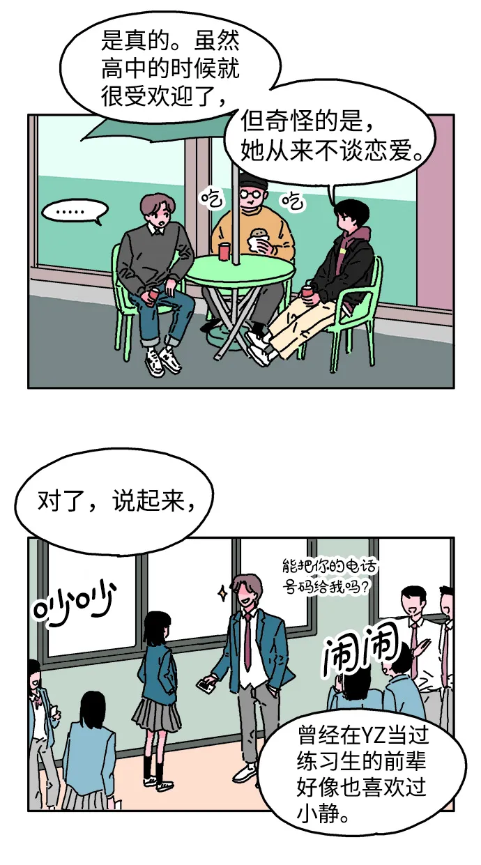第3话 第13页