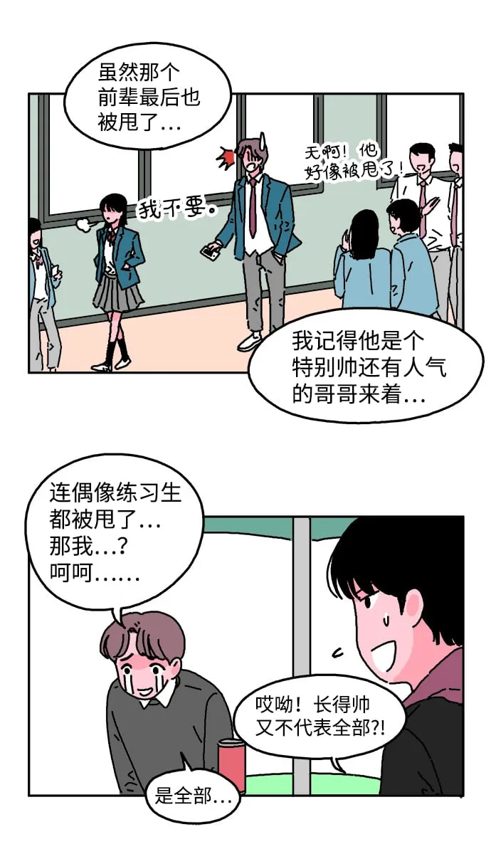 第3话 第14页