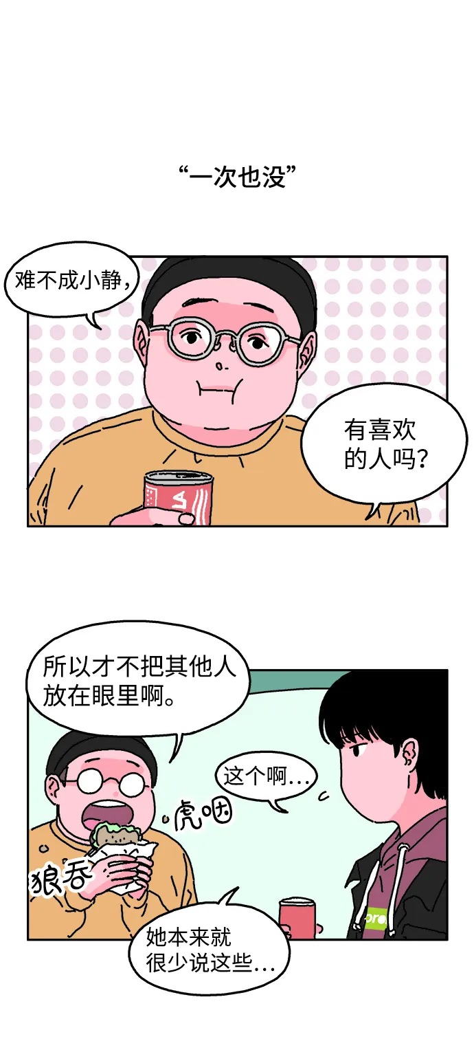 第3话 第15页