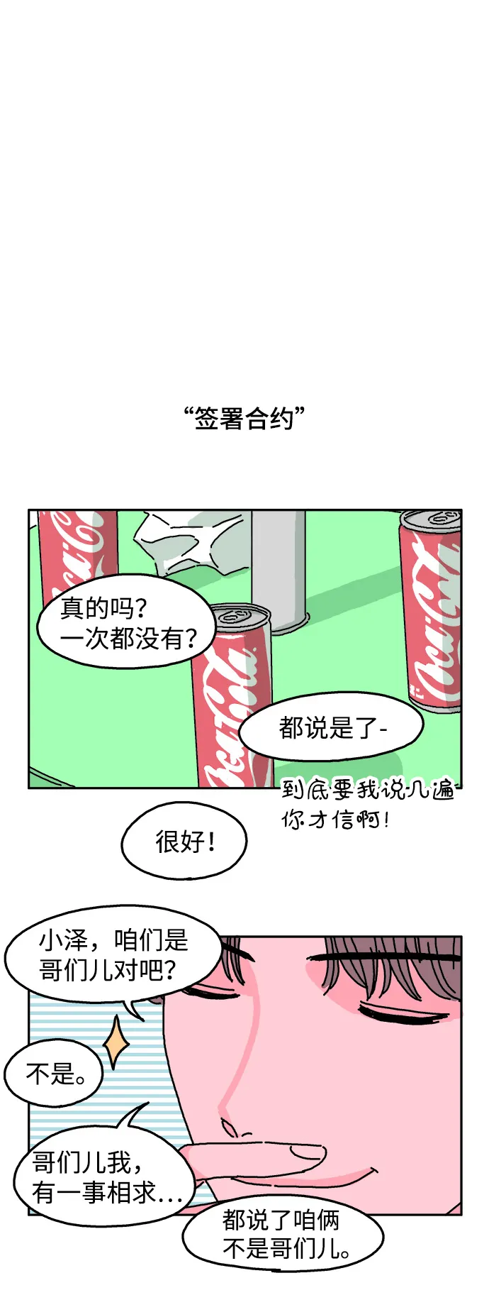 第3话 第17页
