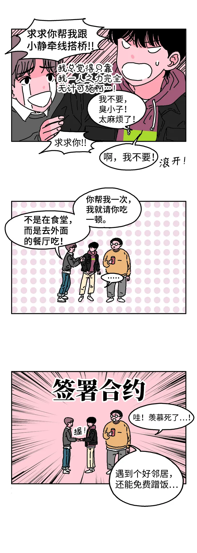 第3话 第18页