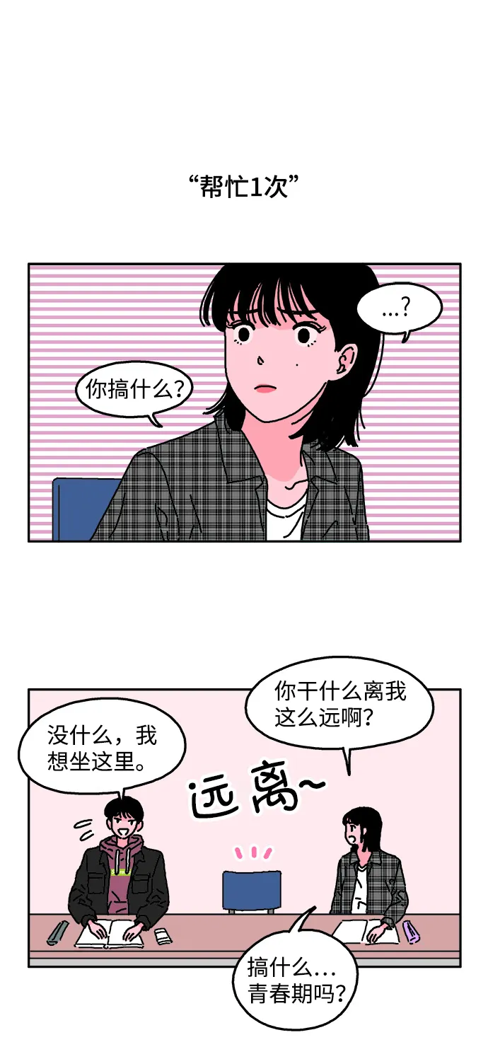 第3话 第19页