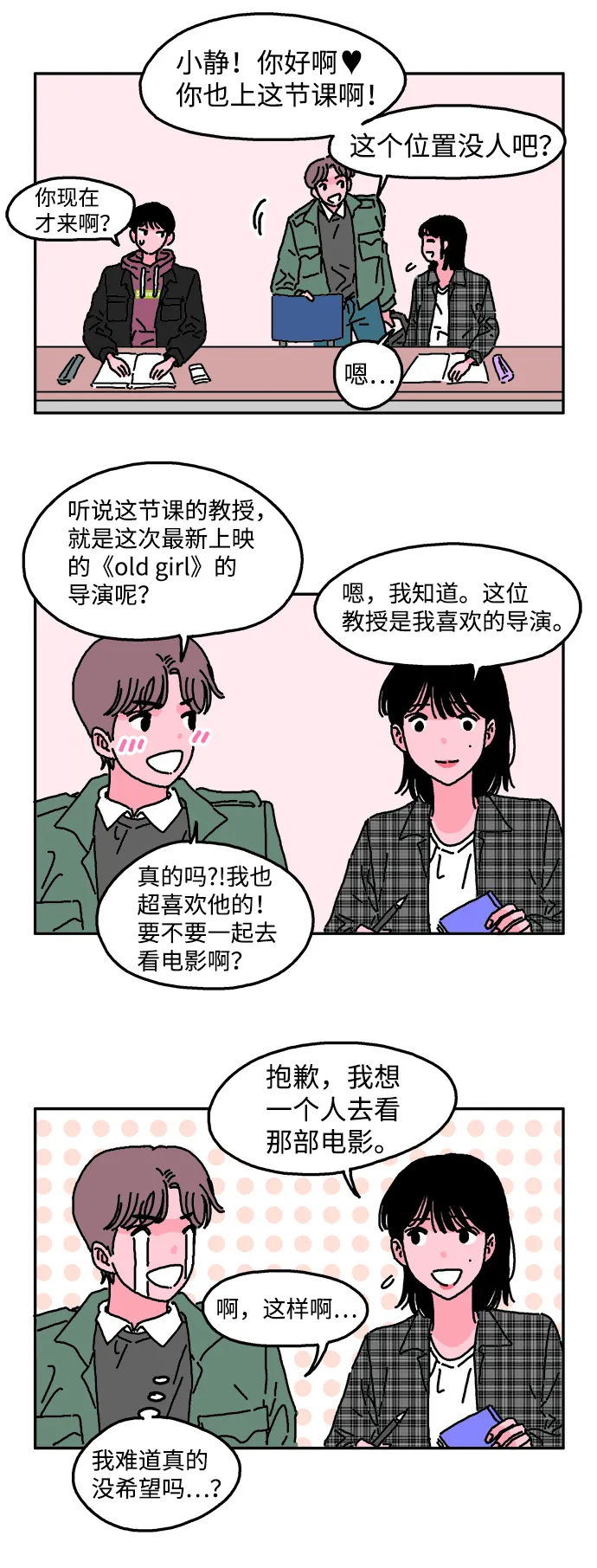 第3话 第20页