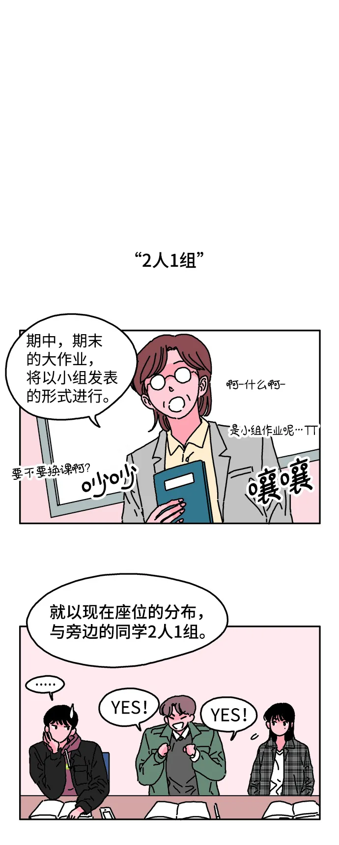 第3话 第21页