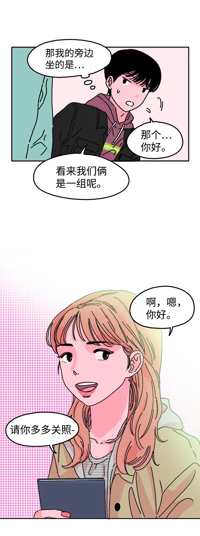 第3话 第22页