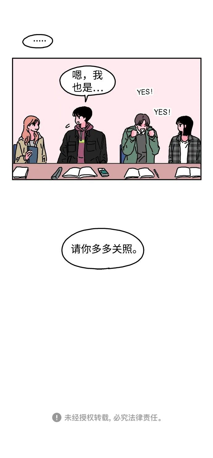 第3话 第23页