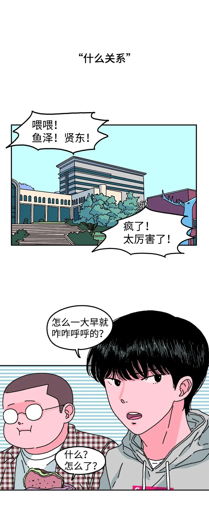 第1话 第2页