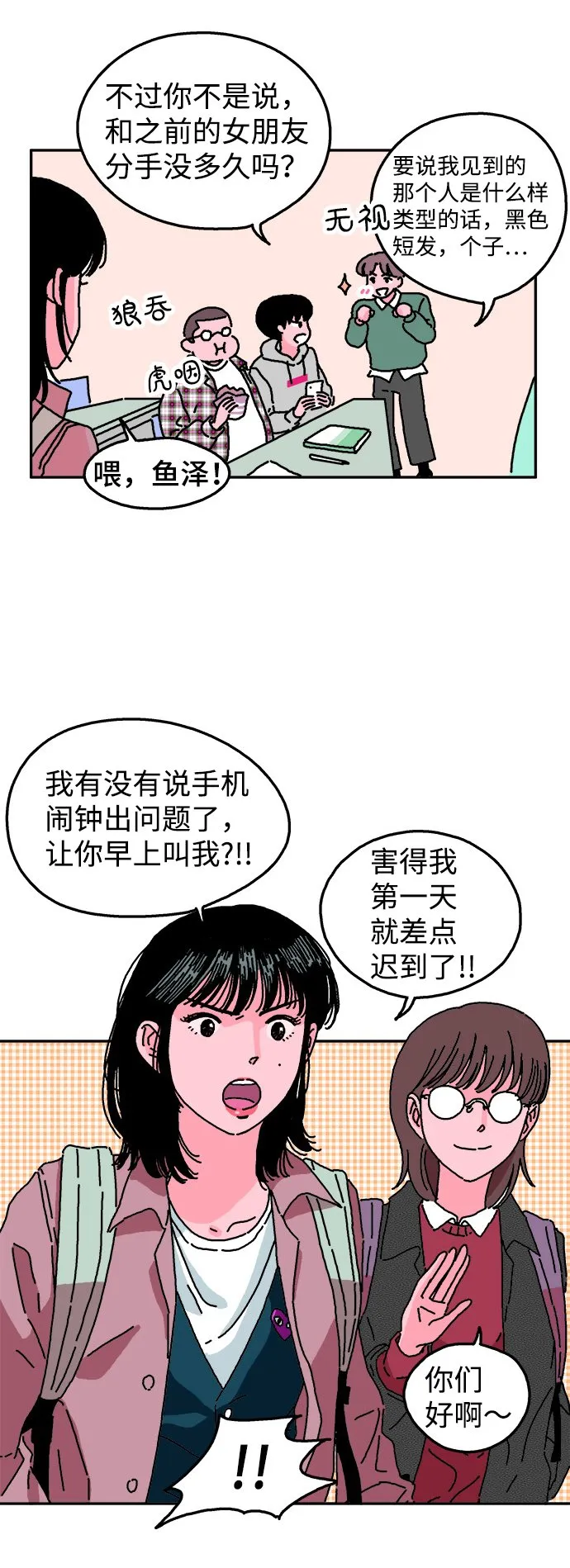 第1话 第4页
