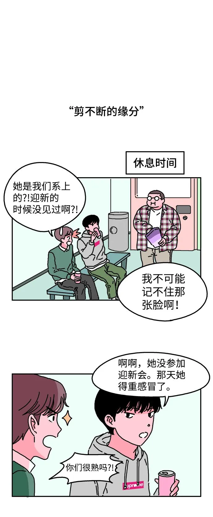第1话 第8页