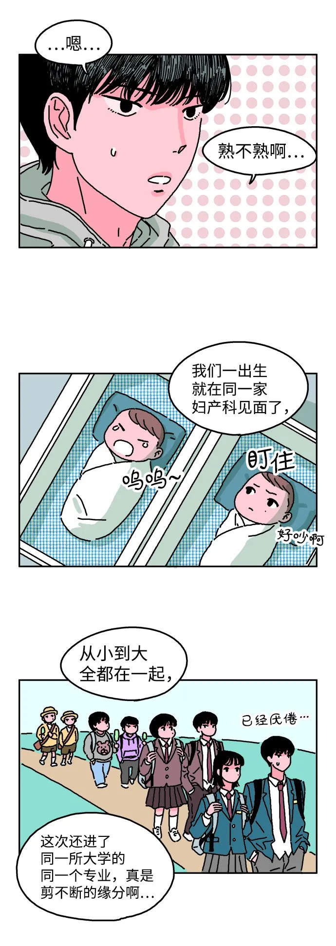 第1话 第9页