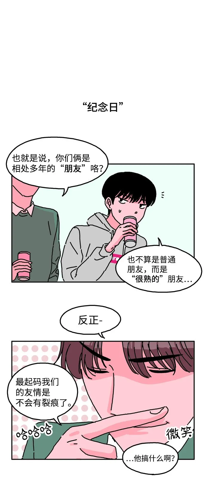 第1话 第10页