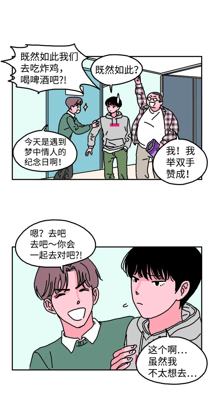 第1话 第11页
