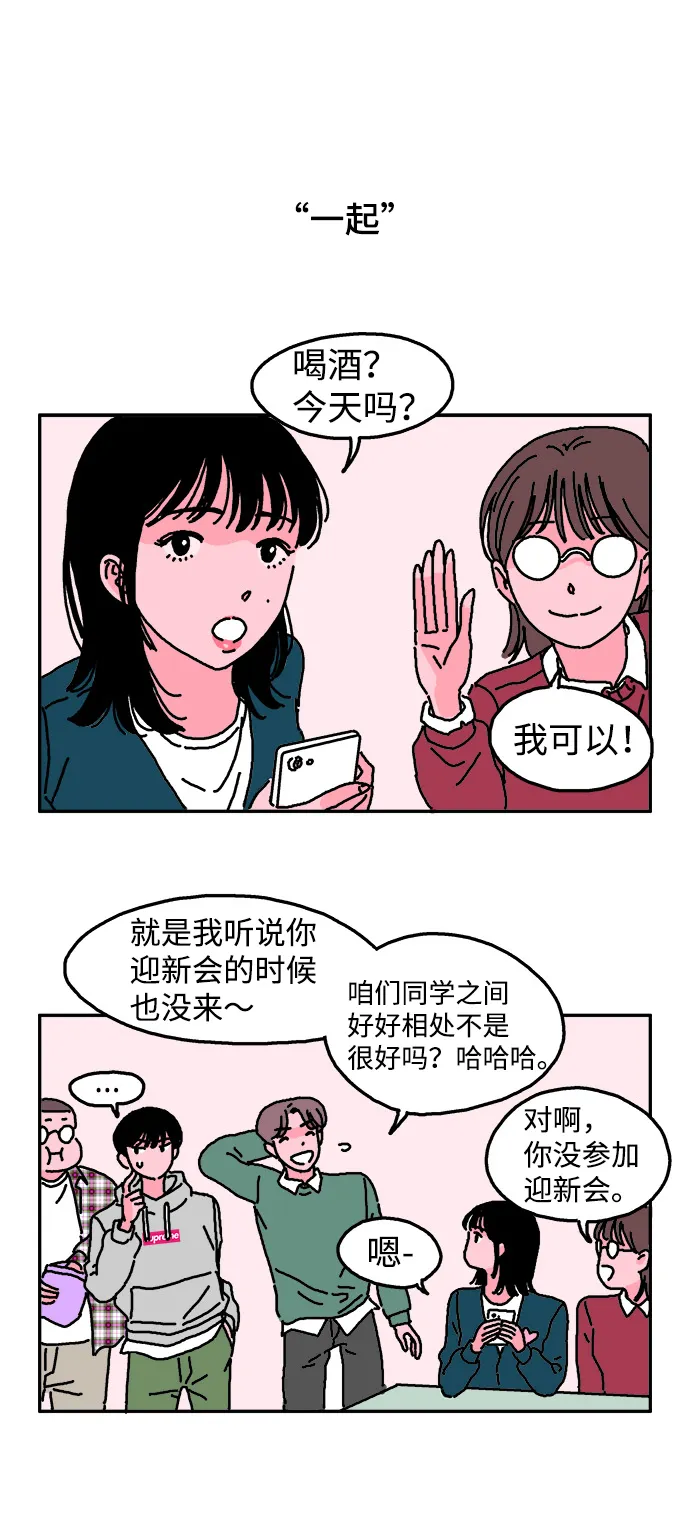 第1话 第13页