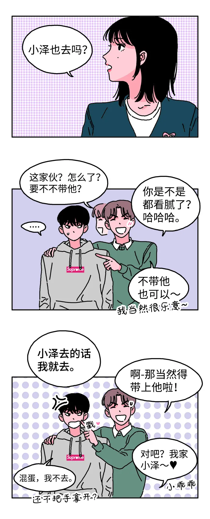 第1话 第14页