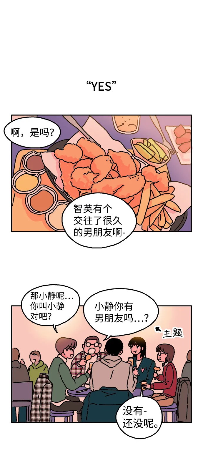 第1话 第15页