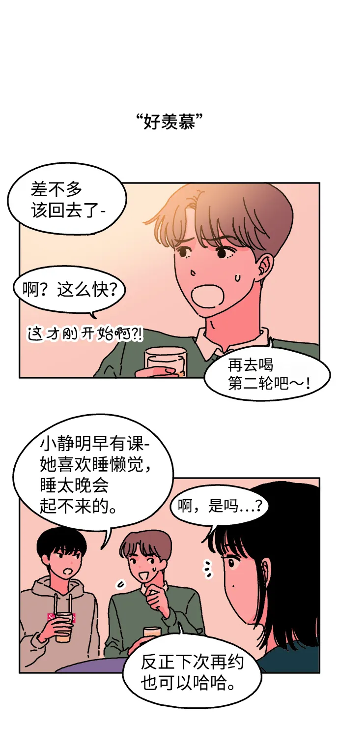 第1话 第18页