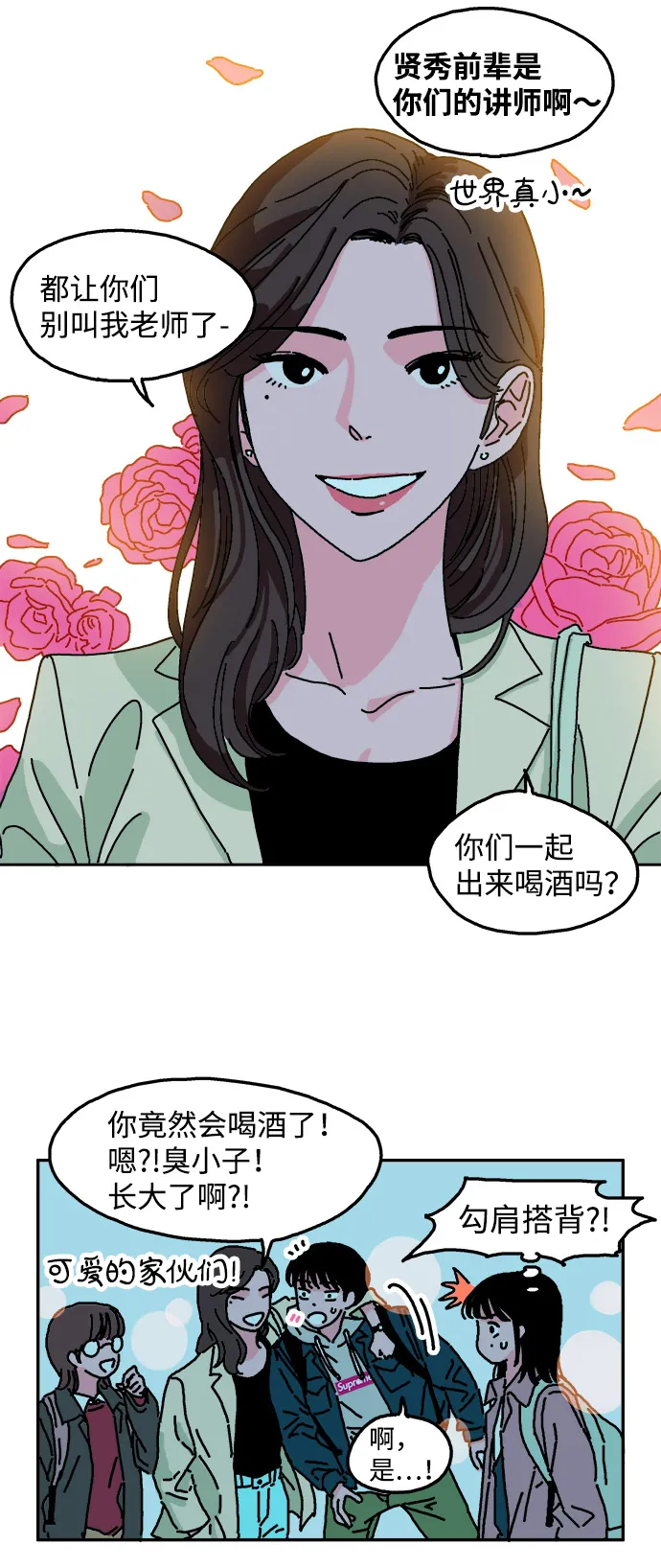 第1话 第21页