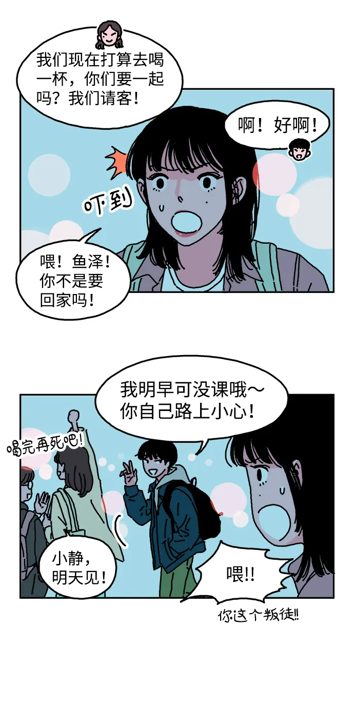 第1话 第22页