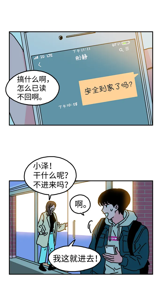 第1话 第26页