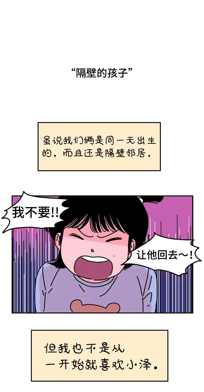 第2话 第2页