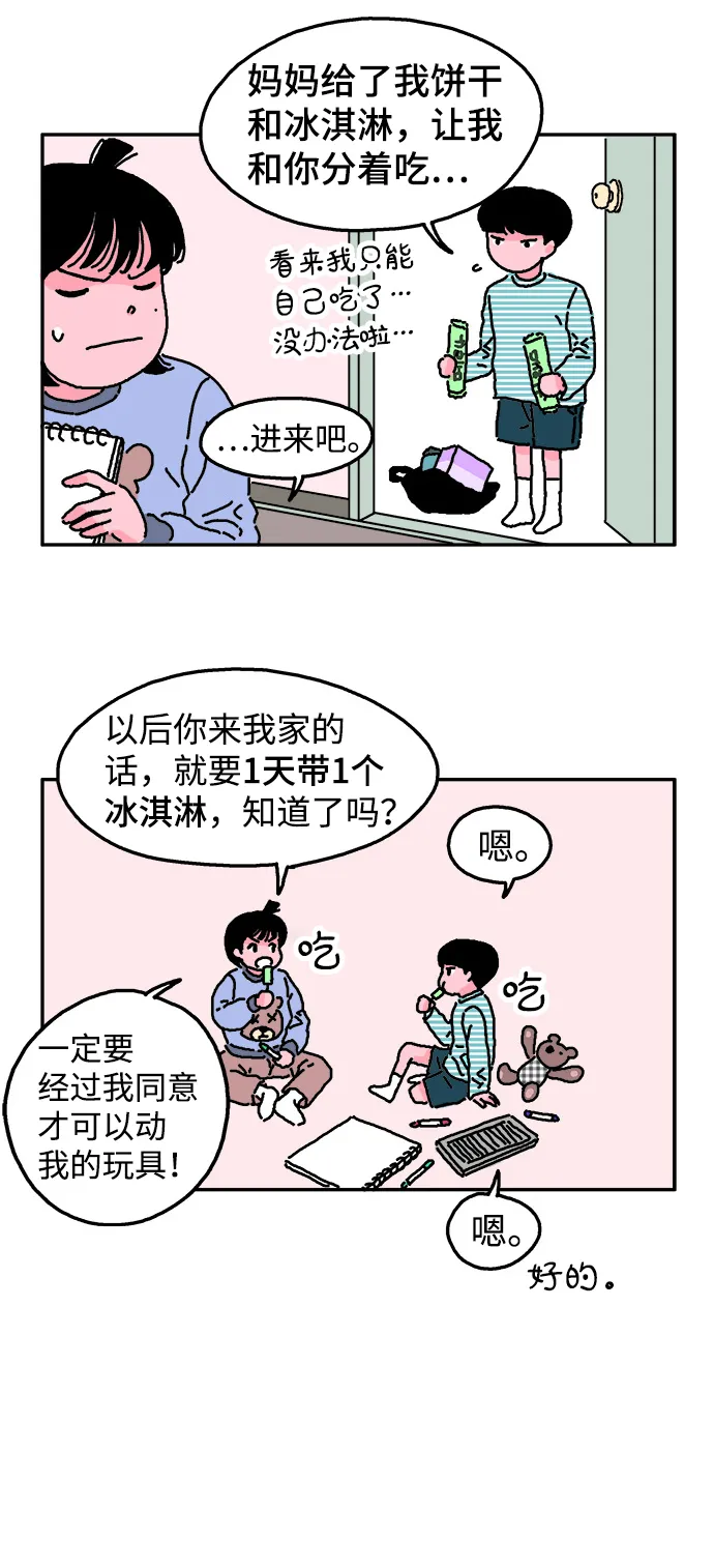 第2话 第4页