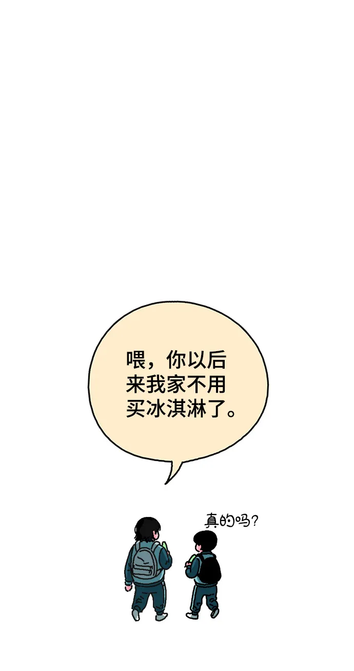 第2话 第7页