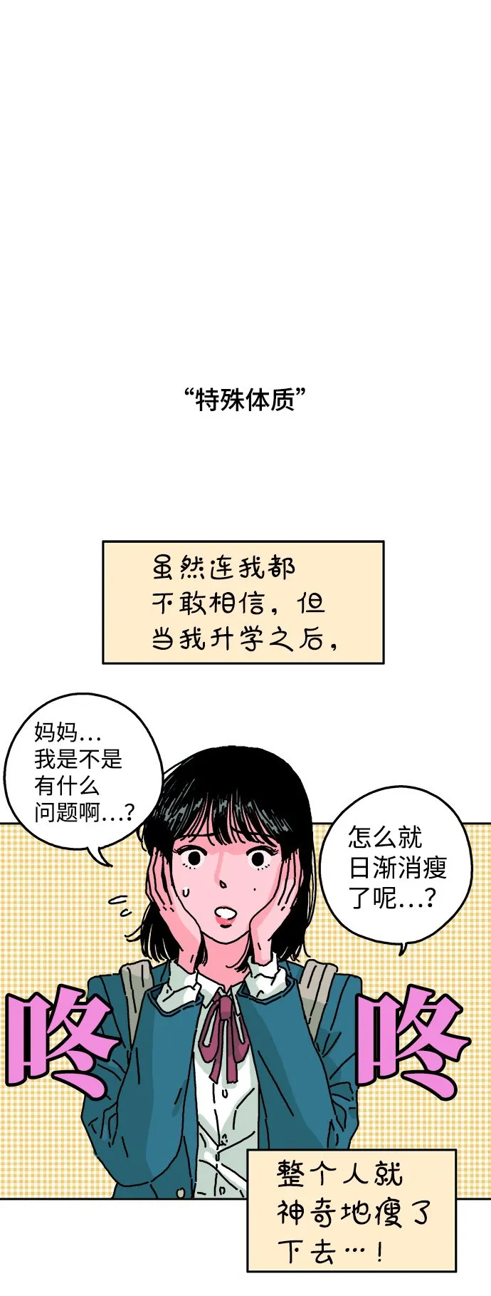 第2话 第9页