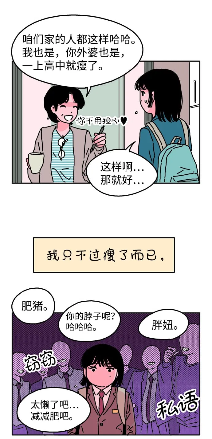 第2话 第10页