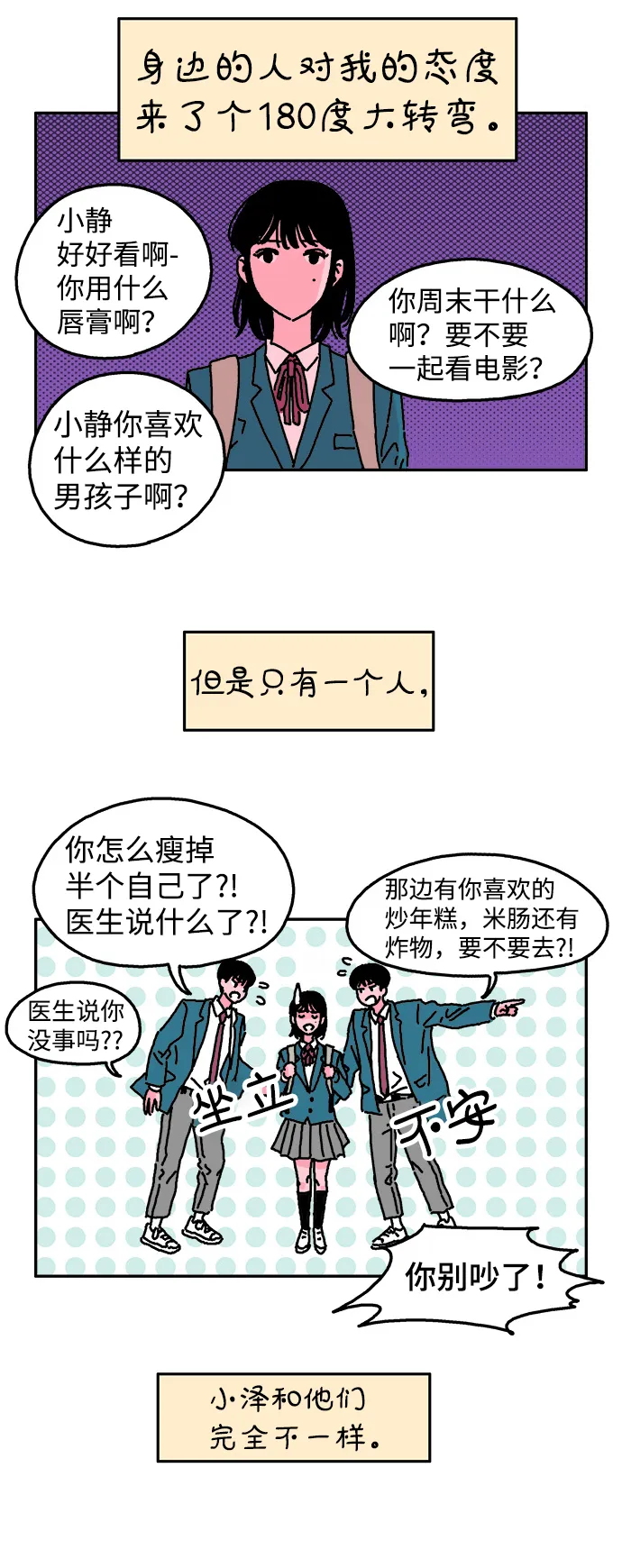 第2话 第11页