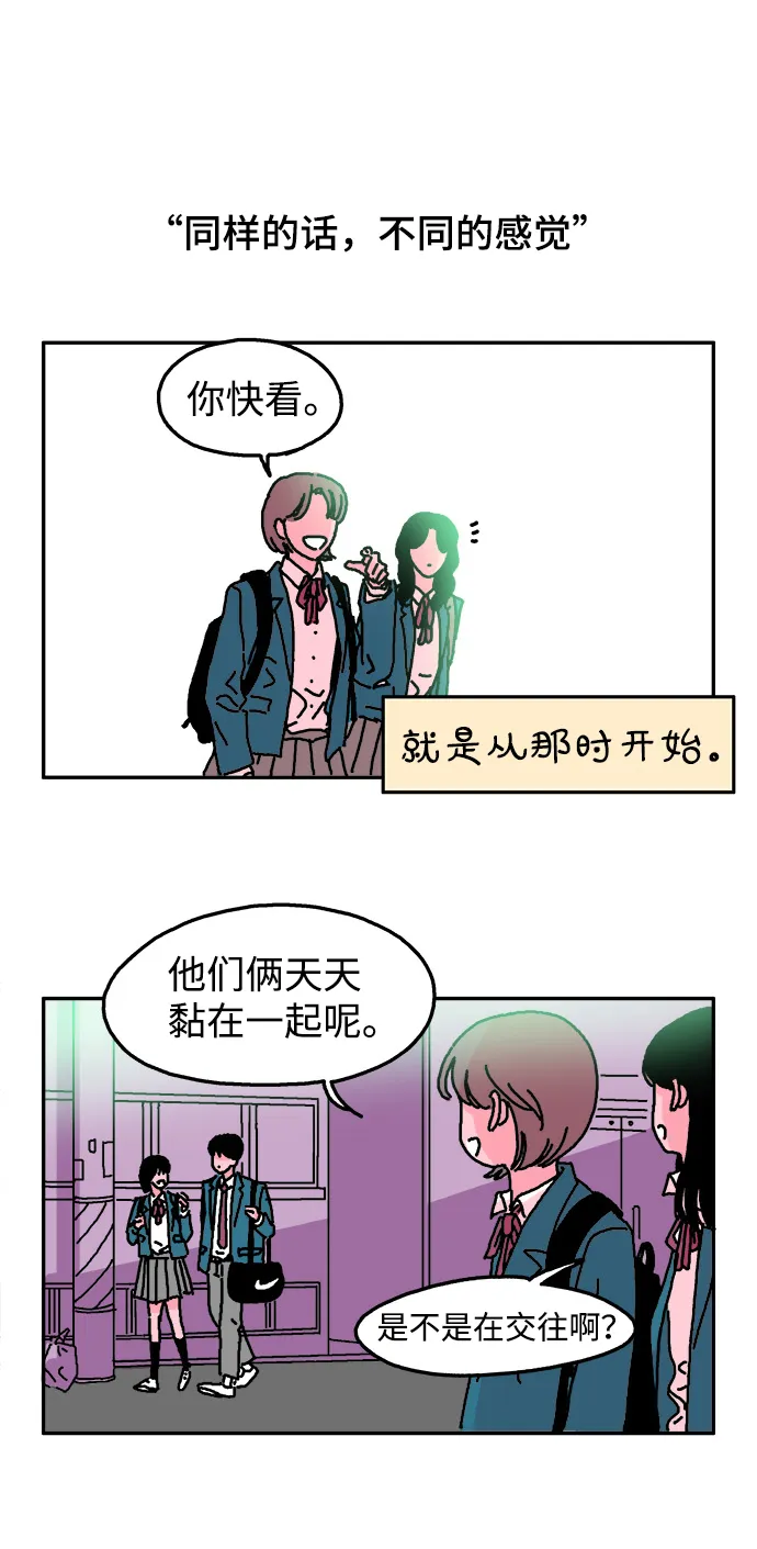 第2话 第12页