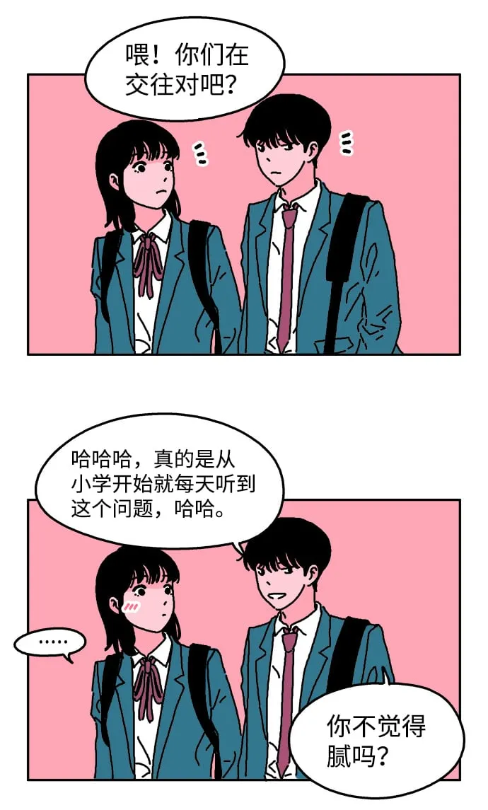 第2话 第13页
