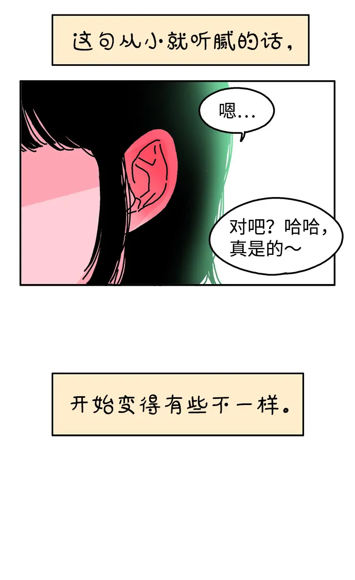 第2话 第14页