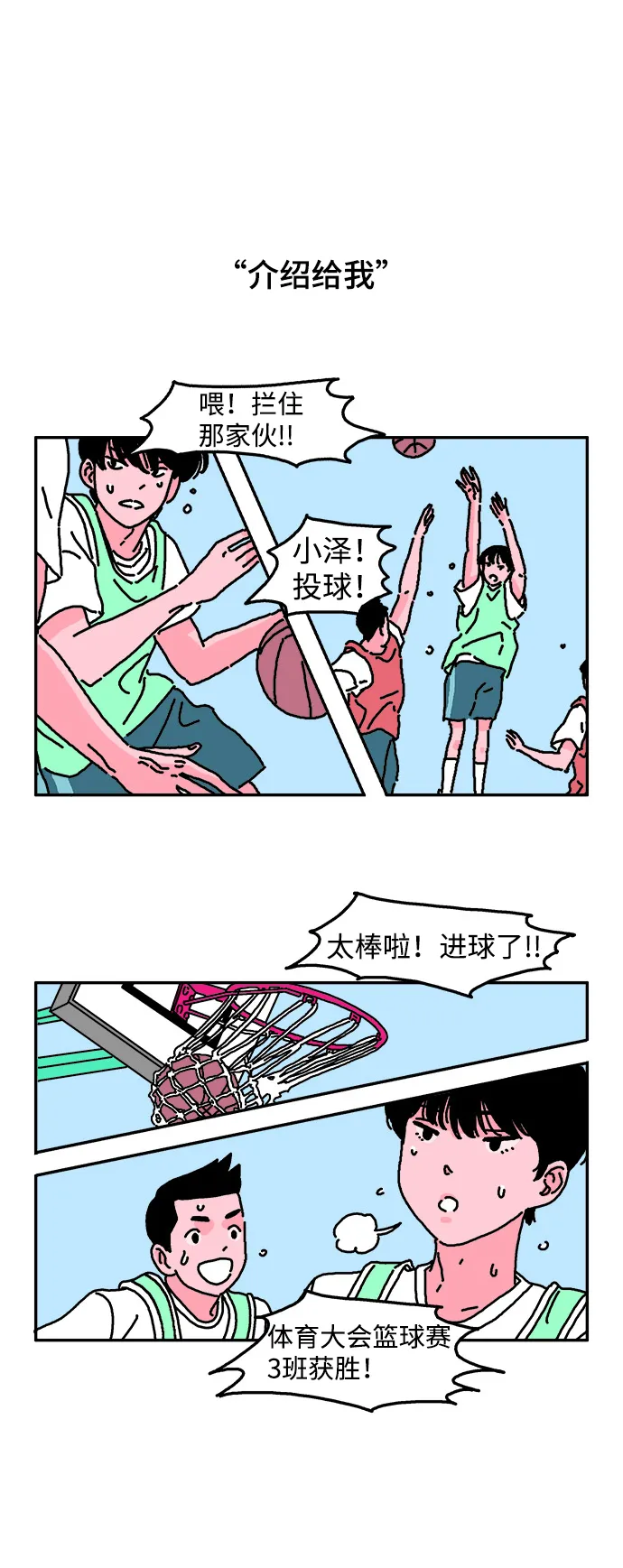 第2话 第15页