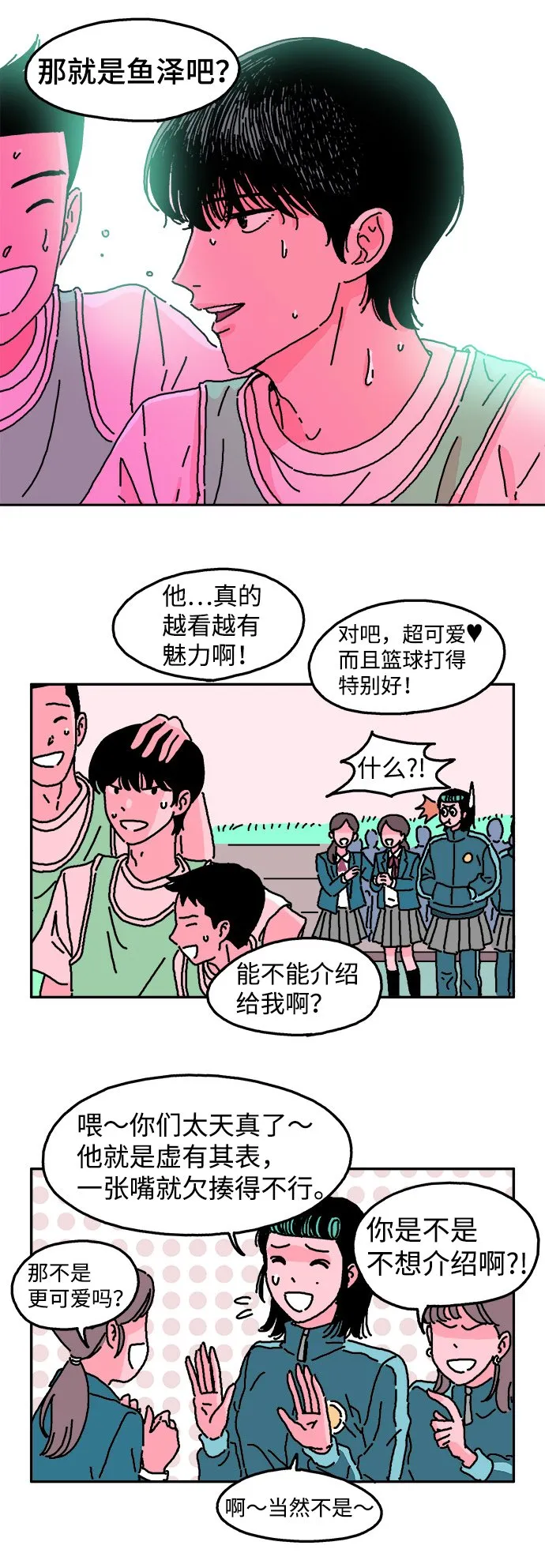 第2话 第16页