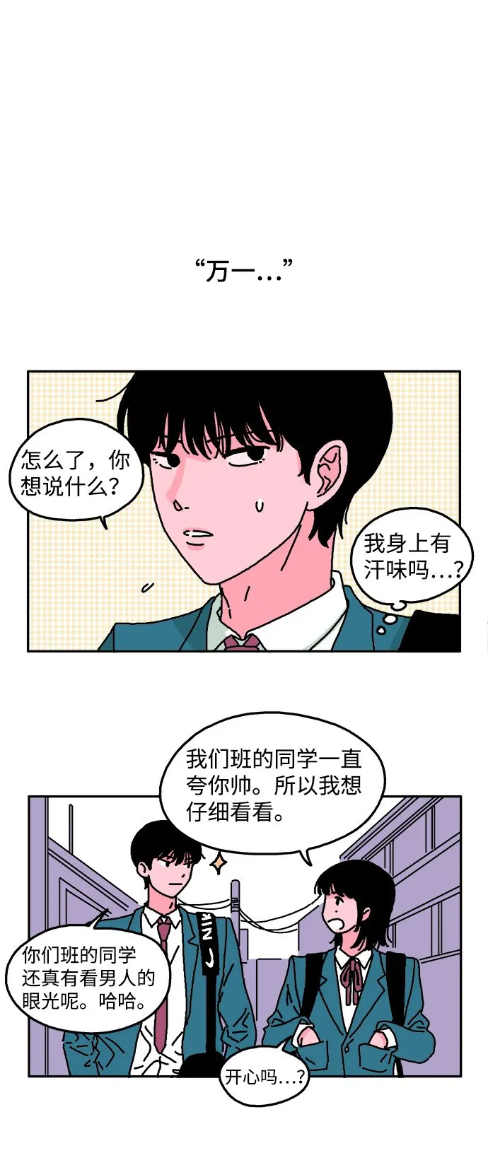 第2话 第17页