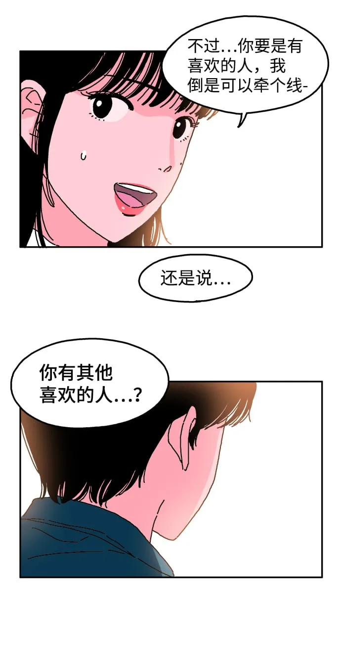 第2话 第18页