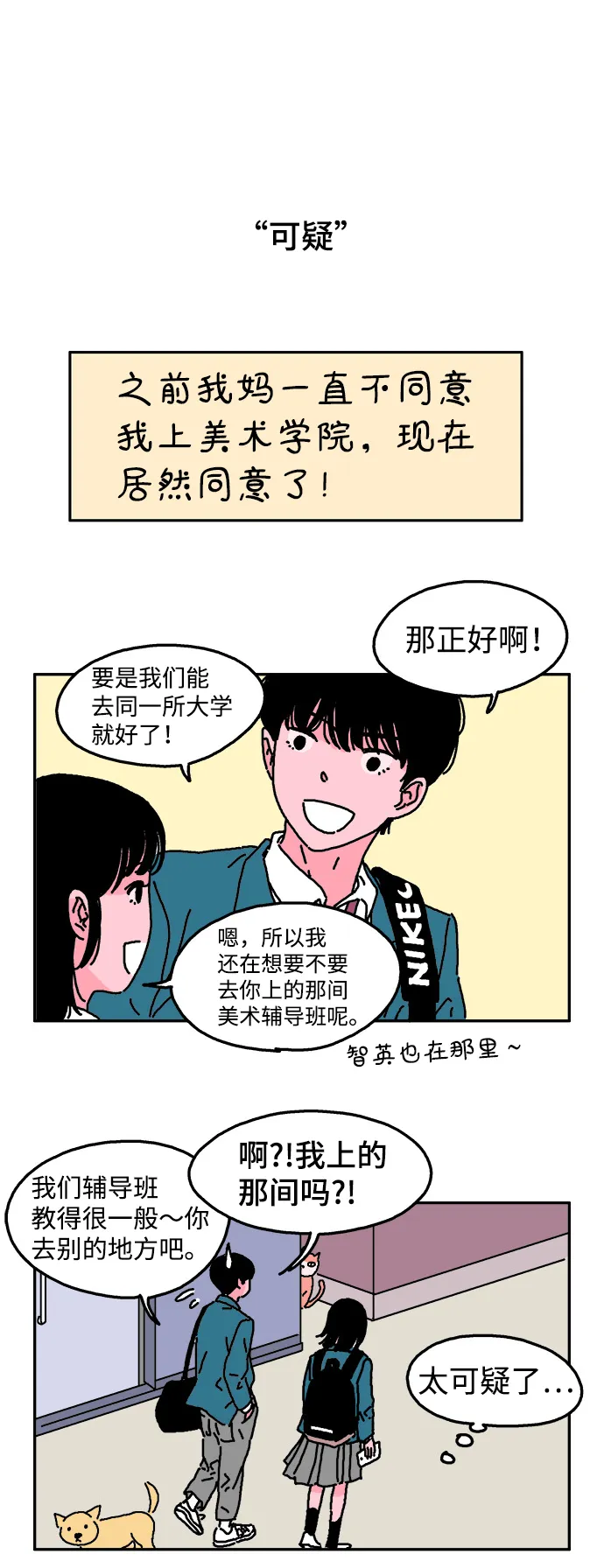 第2话 第20页