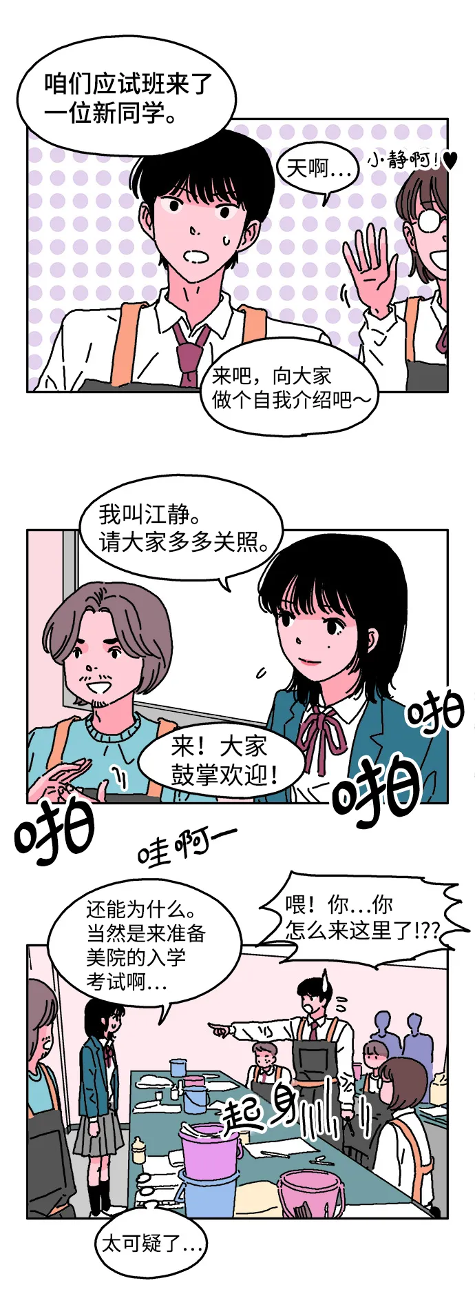 第2话 第21页