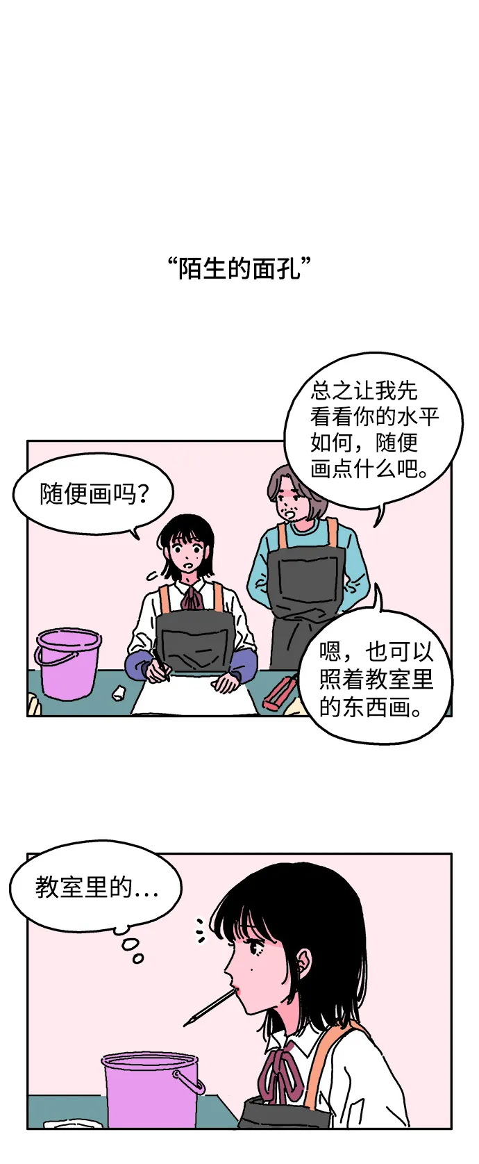 第2话 第22页