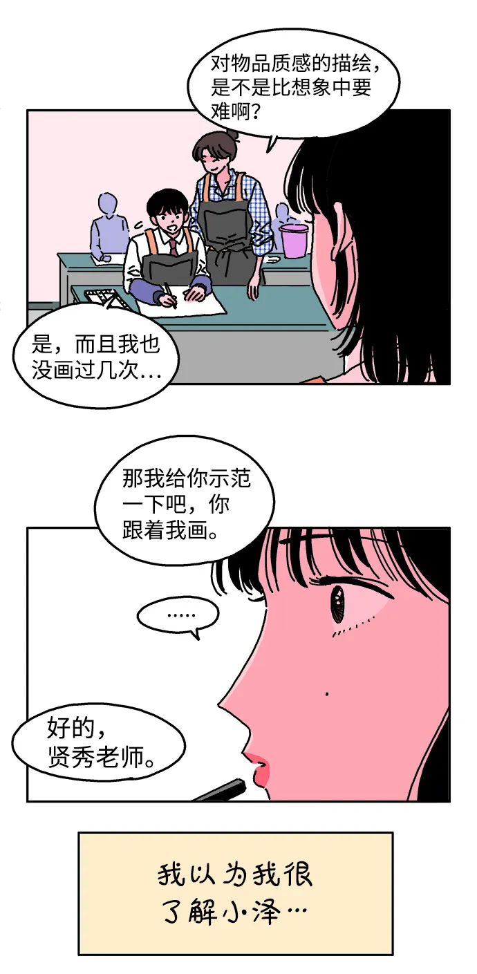 第2话 第23页
